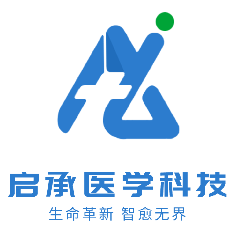 启承医学 Logo